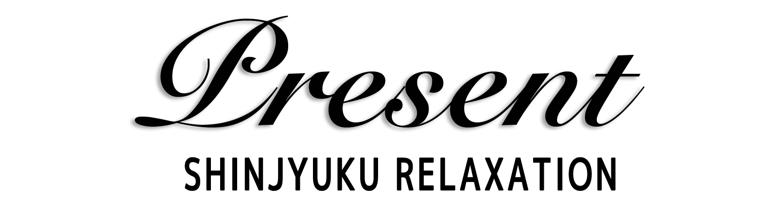 北新地 リラックス森