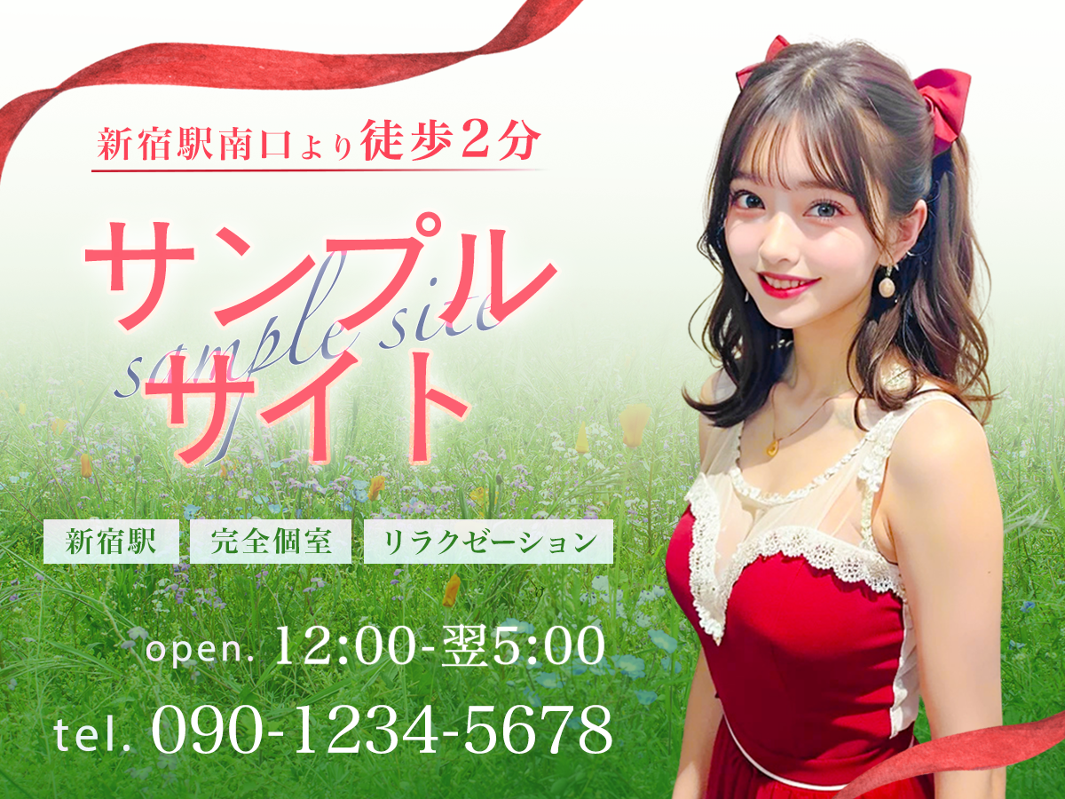 北新地 リラックス森